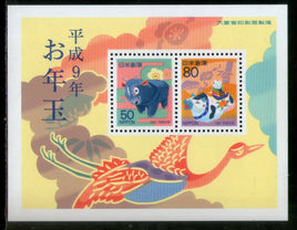 Japon 1997 Année du Buffle Animaux Sc 2550-51 M/s MNH # 12530