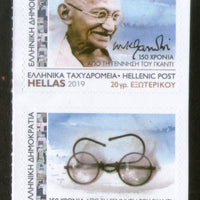 Greece 2019 Mahatma Gandhi of India 150th Birth Anniversary Hologram 2v MNH # 12540A