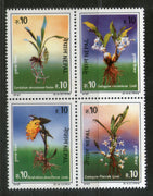 Nepal 1994 Orchids Flowers Plant Flora Trees Sc 550 MNH # 1254