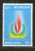 Bangladesh 1973 Universal Declaration of Human Rights 25th Sc 56 MNH # 1260A