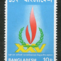 Bangladesh 1973 Universal Declaration of Human Rights 25th Sc 56 MNH # 1260A