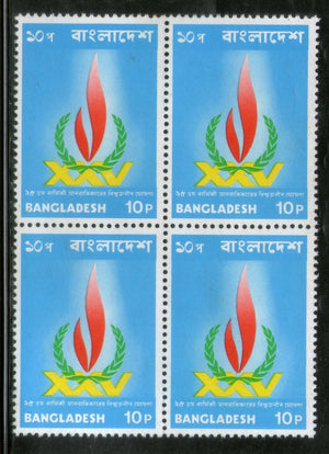 Bangladesh 1973 Universal Declaration of Human Rights 25th BLK Sc 56 MNH # 1260B
