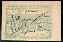 Inde Fiscal Jamkhandi État 8As Frais de justice TYPE 7 KM 88 Timbre fiscal n° 12634