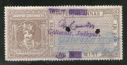 India Fiscal Jodhpur State 12As on 8As O/p King TYPE 8 KM 116 Court Fee Revenue Stamp # 1269A