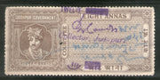 India Fiscal Jodhpur State 12As on 8As O/p King TYPE 8 KM 116 Court Fee Revenue Stamp # 1269B
