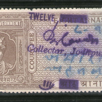 India Fiscal Jodhpur State 12As on 8As O/p King TYPE 8 KM 116 Court Fee Revenue Stamp # 1269C