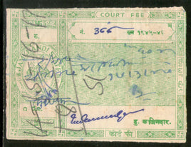 Inde Fiscal Jamkhandi État 1Re Frais de justice TYPE 7 KM 91 Timbre fiscal n° 12714