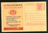 India 2008 Rural Health & Family Welfare Disease Advert. in Kanada Gandhi Meghdoot Post Card # 464