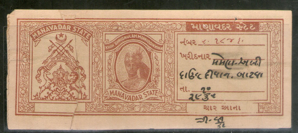 India Fiscal Manavadar State 4As King ERROR Value Missing Type 8 KM 88a Court Fee Revenue Stamp # 12741
