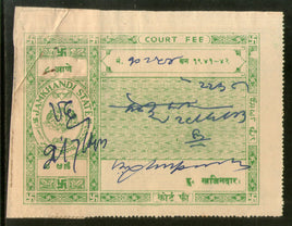 India Fiscal Jamkhandi State 8As Court Fee TYPE 7 KM 88 Revenue Stamp # 12752