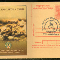India 2018 Mahatma Gandhi Kanpur Special Cancellation Megdhoot Post Card # 12839