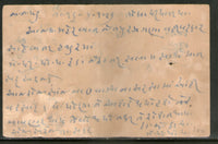 India 1922's KGV ½An Service Postal Stationary Post Card Used Jain-OP12 RARE # 12856