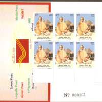India 2009 Digambar Jain Mandir Jainism Bilaspur Stamp Booklet # 12859