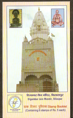 India 2009 Digambar Jain Mandir Jainism Bilaspur Stamp Booklet # 12859