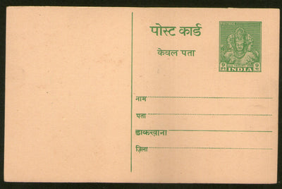 India 1951 9ps Trimurti Hindi Postal Stationery Post Card Jain-P73 Mint # 12893