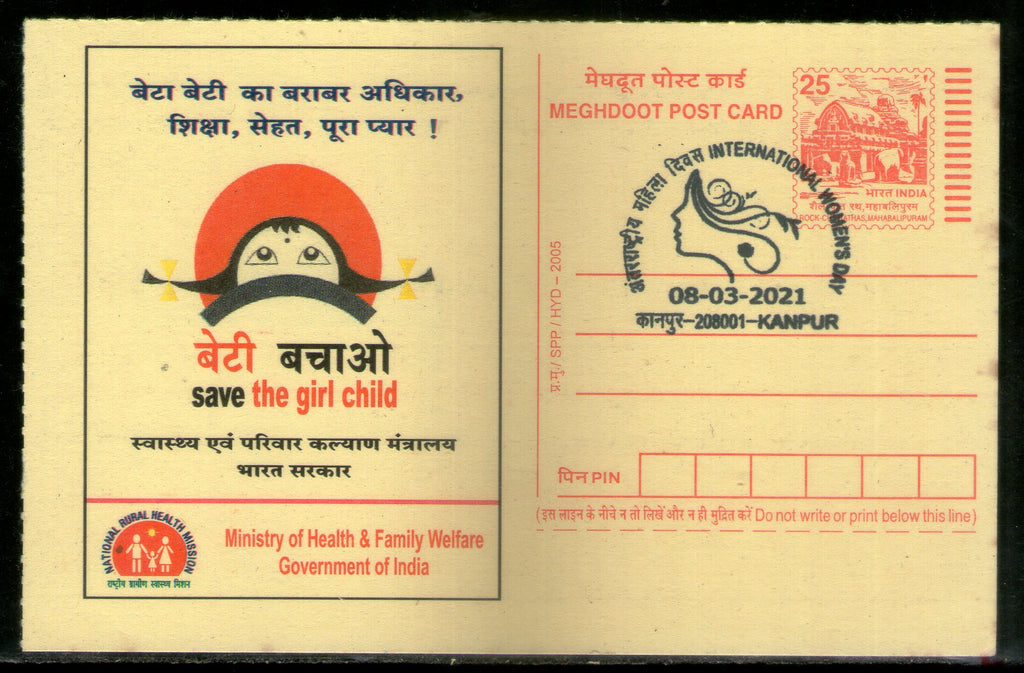 India 2021 International Women's Day Special Cancellation on Meghdoot Post Card # 12931