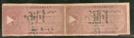 Inde Fiscal Kathiawar État QV 2Rs x2 Timbre fiscal pour frais de justice n° 12969