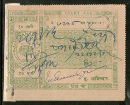 India Fiscal Jamkhandi State 10As Court Fee TYPE 8 KM 110 Revenue Stamp # 12979