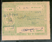 India Fiscal Jamkhandi State 6As Court Fee TYPE 8 KM 105 Revenue Stamp # 13067