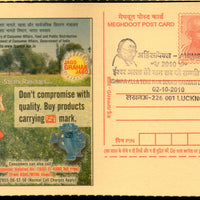 India 2010 Mahatma Gandhi AHIMSAPEX Lucknow Special Cancellation Megdhoot Post Card # 13091