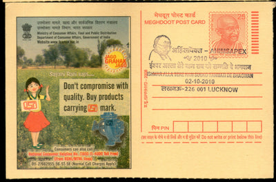 India 2010 Mahatma Gandhi AHIMSAPEX Lucknow Special Cancellation Megdhoot Post Card # 13091