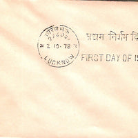 India 1978 25p Gandhi Die-I 5th Definiti. Series Phila-D139 FDC # 13193