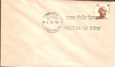 India 1978 25p Gandhi Die-I 5th Definiti. Series Phila-D139 FDC # 13193