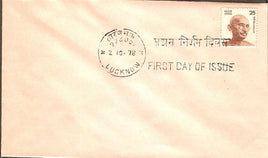 India 1978 25p Gandhi Die-I 5th Definiti. Series Phila-D139 FDC # 13193