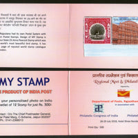 India 2018 Erstwhile Princely States Rajputana Hawa Mahal My Stamp Booklet # 13211