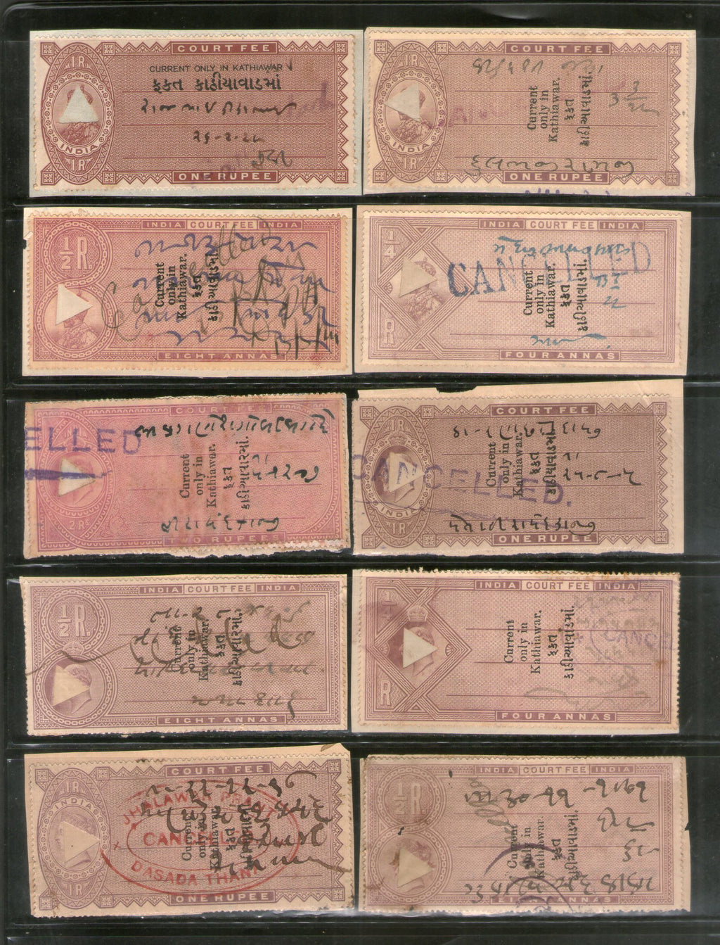 India Fiscal Kathiawar State 10 Diff Court Fee Revenue Stamp Used # 1323