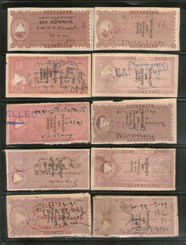 Timbre fiscal indien de l'État de Kathiawar, 10 frais de justice différents, utilisé n° 1323