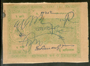 India Fiscal Jamkhandi State 3As Court Fee TYPE 8 KM 103 Revenue Stamp # 13301