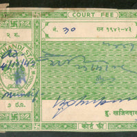 India Fiscal Jamkhandi State 2Rs Court Fee TYPE 7 KM 92 Revenue Stamp # 13393