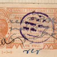 India Fiscal Sangli State 1Re King Type 2 KM 39 Court Fee Revenue Stamp # 133