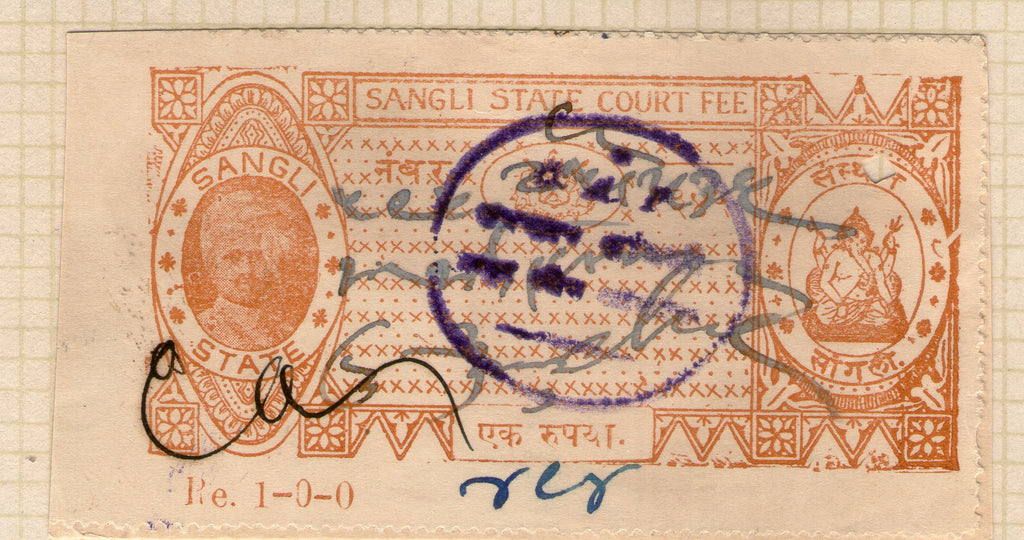 India Fiscal Sangli State 1Re King Type 2 KM 39 Court Fee Revenue Stamp # 133