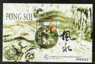 Macau 1997 Fong Soi Chinese Geomancy Telecommunication Sc 903 M/s MNH # 13431
