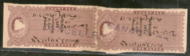 Inde Fiscal Kathiawar État KEd 1Re x2 Timbre fiscal pour frais de justice n° 13518