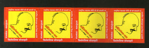 India 2020 AHIMSAPEX Lucknow Mahatma Gandhi Self-adhesive Label x 4 # 13537