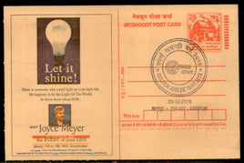 India 2018 Manas Sangam Tulsidas Ramayana Cancellation Megdhoot Post Card # 13561