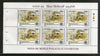 India 1989 INDIA-89 Traveller Coach World Philatelic Exhibition Phila-1186 Sheetlet of 6 Stamps MNH # 13573