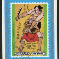 Manama - Ajman Japanese Painting Art M/s Cancelled # 135 - Phil India Stamps
