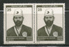 India 1978 Jauharu Error for M. A. Jauhar Constant Vareity Pair MNH # 0142 - Phil India Stamps