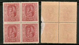 Nepal 1954 King Tribhuvana Bir Bikram Blk/4 Sc 67 MNH # 1458