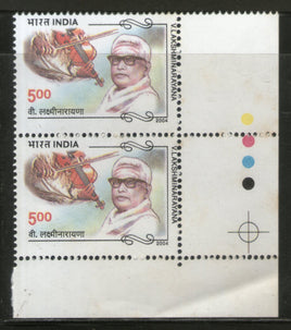 India 2004 V. Lakshminarayana Musician Traffic Light Phila-2042 MNH # 1505