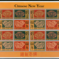 Sierra Leone 1995 Chinese Lunar New Year of Pig Sc 1797 Sheetlet MNH # 15116