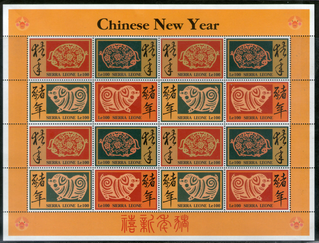Sierra Leone 1995 Chinese Lunar New Year of Pig Sc 1797 Sheetlet MNH # 15116