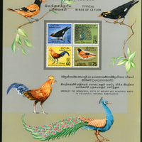 Sri Lanka Ceylon 1964 Topical Birds Peacock Cock Fauna Imperf M/s MNH # 15156