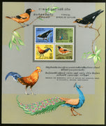 Sri Lanka Ceylon 1964 Topical Birds Peacock Cock Fauna Imperf M/s MNH # 15156