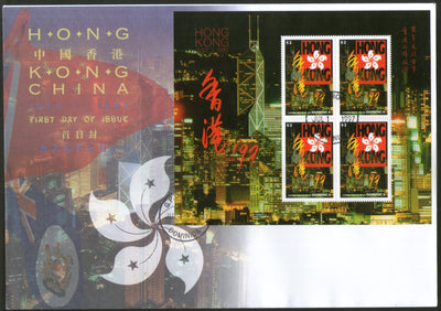 Dominica 1997 Return of Hong Kong to China Sc 1973 Sheetlet FDC # 15163