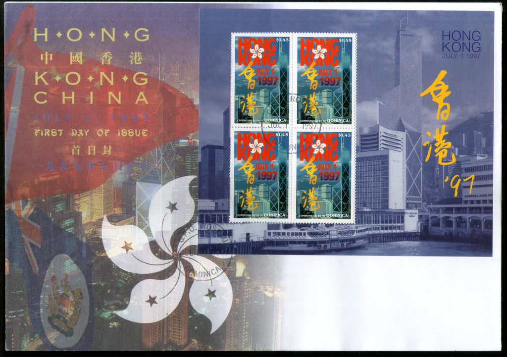 Dominica 1997 Return of Hong Kong to China Sc 1972 Sheetlet FDC # 15164